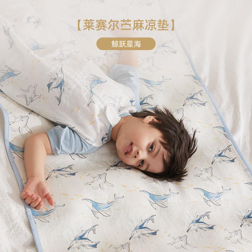 cutelife莱赛尔苎麻凉垫 120*65 商品图0