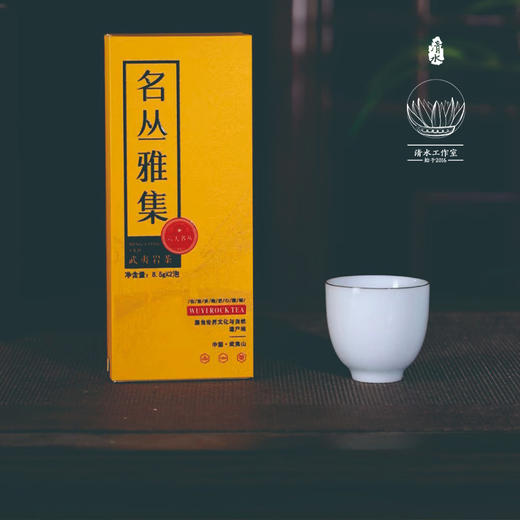 淼森花境 | 名丛雅集六大名丛武夷风味甘甜强劲素心兰奇丹示乳雪梨玉井流香老丛梅占礼盒清水严选 商品图4