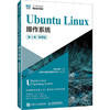 Ubuntu Linux操作系统 第3版 微课版 商品缩略图0