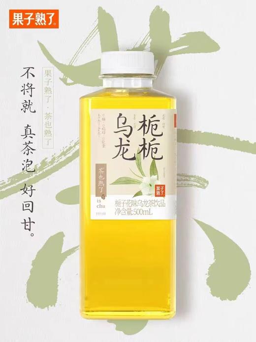 果子熟了无糖茶饮500ml/瓶【FY】 商品图5