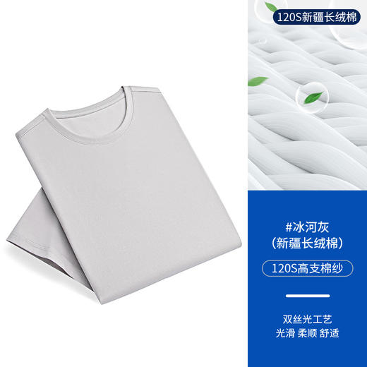 120支高级感正肩中年男士短袖t恤白色圆领新疆长绒棉纯色半袖体恤 商品图10