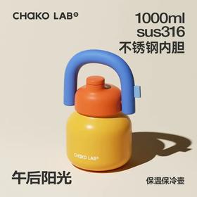 【直送到家】和序拎拎壶1000ml（午后阳光） 不锈钢内胆 保温保冷