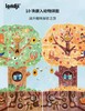 我的小苹果树 拼图 商品缩略图1