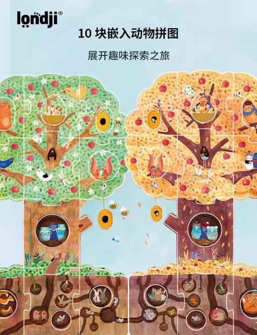 我的小苹果树 拼图 商品图1