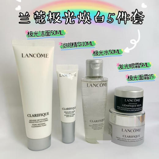 兰蔻极光中样五件套 商品图0