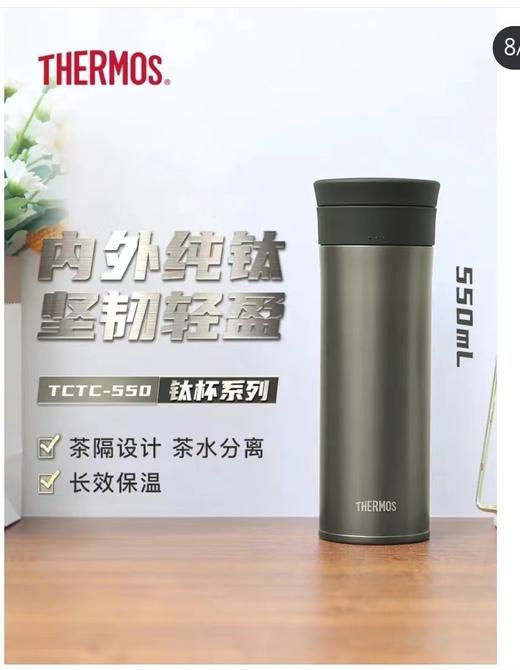 5F膳魔师水杯 商品图0