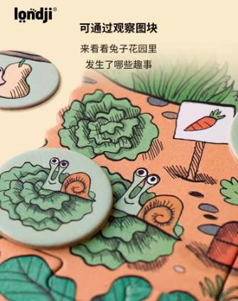 londji进口儿童拼图二阶昆虫水果认知游戏拼图《兔子的花园》故事益智玩具3岁+ 商品图3