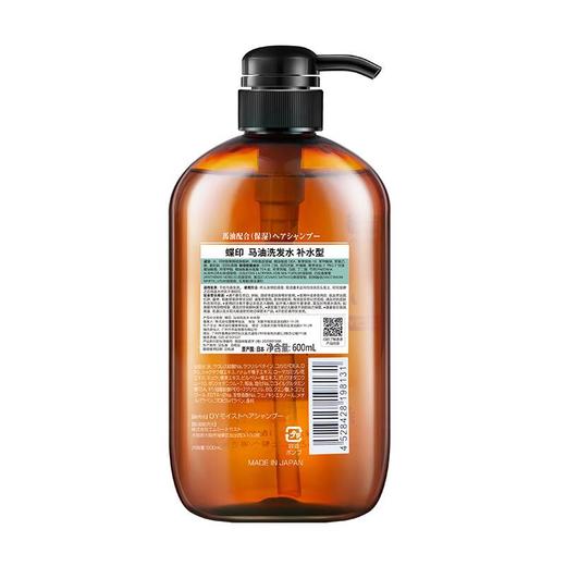 蝶印 日本进口 马油补水型洗发水 600g/瓶 商品图1