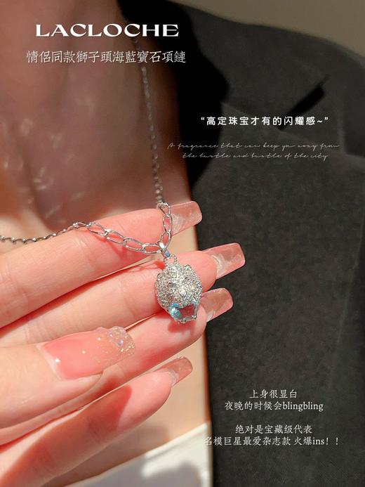 【品牌授权】肖战王一博同款 传奇品牌LACLOCHE情侣同款狮子头海蓝宝石项链 商品图4
