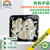 有机菌菇平菇150g 新鲜平菇蘑菇京津冀满百包邮 商品缩略图0
