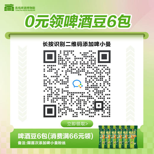 【青岛啤酒博物馆】泰迪熊马克杯 320ml 骨瓷材质 精致耐磨 青岛啤酒 官方文创 商品图2