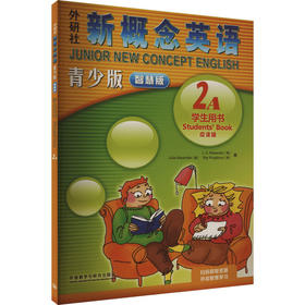 外研社新概念英语青少版智慧版学生用书 2A 点读版