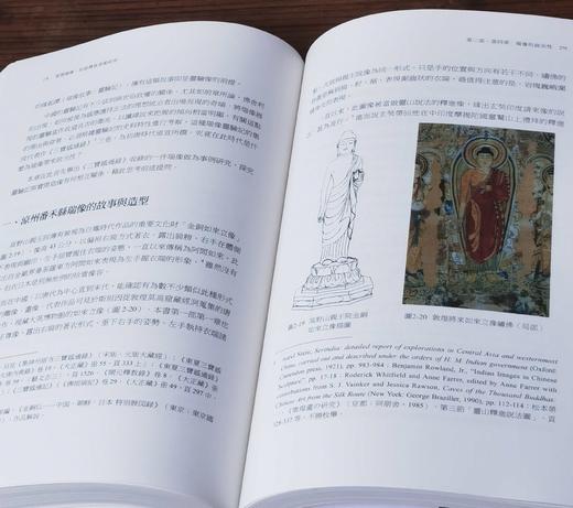 《云翔瑞像：初唐佛教美术研究》，肥田路美著，颜娟英、张名扬、曹德启、郭珮君、曾尧民译，16开平装516页，台大出版中心2018年9月初版。售价188元。 商品图10