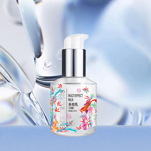 Meyrueis多效乳(S版)  舒缓肌肤柔润透水光淡化细纹敏感肌可用 商品图2