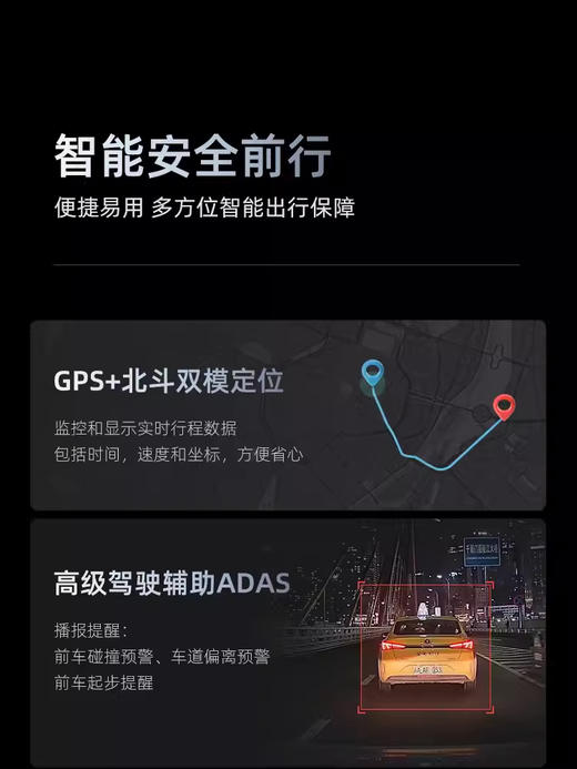 70迈智能AI行车记录仪A510 1944P超高清夜视 商品图4