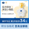 戴可思儿童花朵沐浴露金盏花宝宝专用沐浴液男女童洗护套装♥ 商品缩略图0