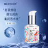 Meyrueis多效乳(S版)  舒缓肌肤柔润透水光淡化细纹敏感肌可用 商品缩略图0