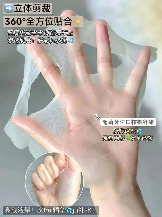 VM森林面膜 商品图1