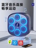 智能蓝牙音乐拳击墙靶儿童拳击训练器材拳击机家用健身器材拳击靶_ym 商品缩略图2