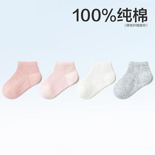 【新疆长绒棉 云般柔软】贝比儿童袜 a类夏季薄款 纯棉新生儿短袜 纯色网眼无骨 男女宝宝船袜-QQ 商品图7