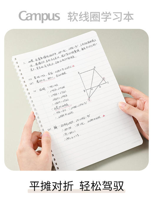 国誉KOKUYO软线圈学习本不咯手笔记本学生用B5方格本A5错题本空白本简约白色护眼柔和 商品图3
