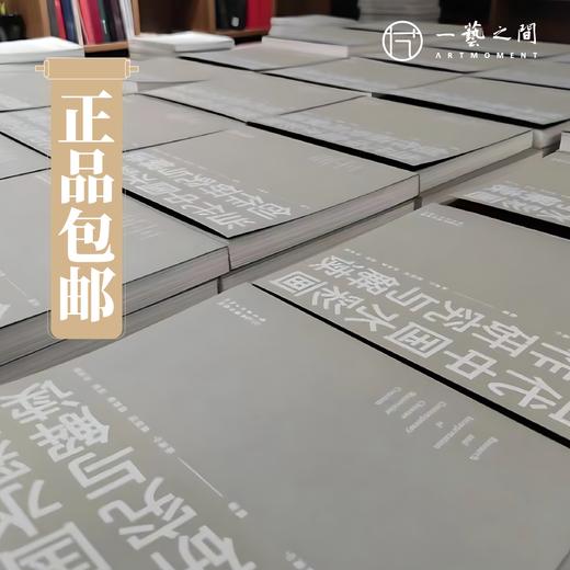 陈海宁 《当代中国水彩画创作研究与解读》签名限量典藏版 岭南美术出版社【现货包邮】 商品图3