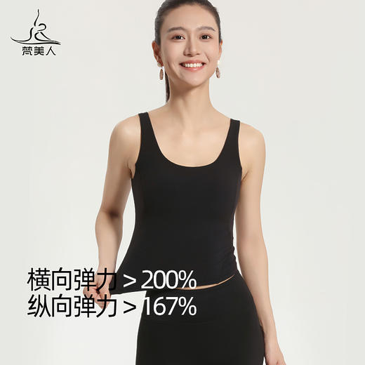 梵美人 F5133 瑜伽背心 一体胸垫 抗菌云朵面料 商品图4