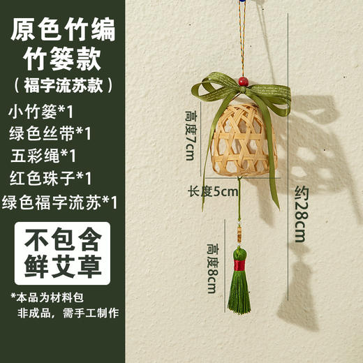 【非遗竹编船自制复古挂件饰】端午节 儿童创意竹编手工制作diy材料包 亲子手工 商品图14