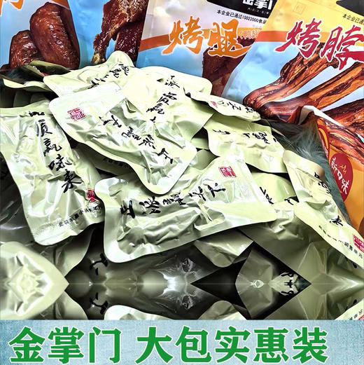 金掌门烤脖 商品图1
