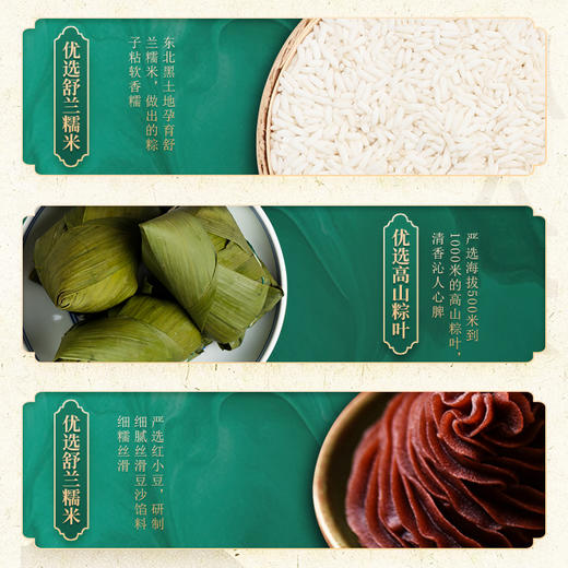 优选丨凤凰人家 红袍豆沙粽 10只装 红袍豆沙粽 金丝蜜枣粽  八宝香粽  香糯白米粽 经典鲜肉粽 多种口味可选 甜咸都有 节令食品 不支持七天无理由退换~ 商品图2