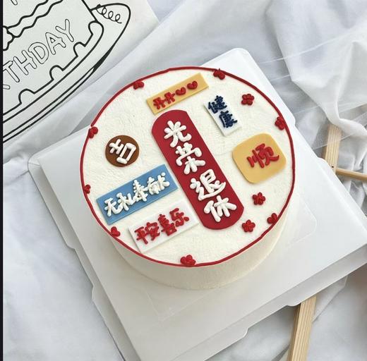 退休定制 商品图2