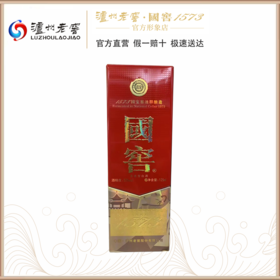 52国窖1573美丽江苏（五码装）  泸州老窖官方形象店