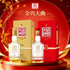 【浓香型】全兴大曲彩6｜彩9酒500ml 52度 商品缩略图0
