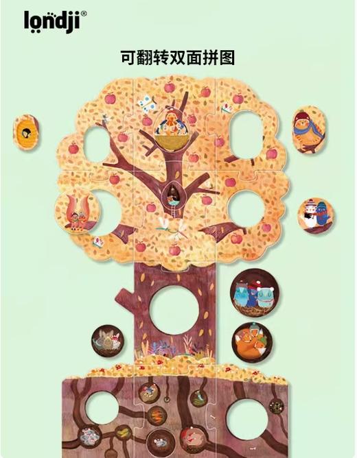 我的小苹果树 拼图 商品图2