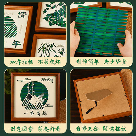 【端午节手工竹编画diy材料包】非遗国潮文创摆台 亲子暖场团建活动手工  商品图3
