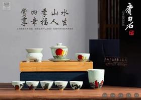 齐白石山水银瓷茶具