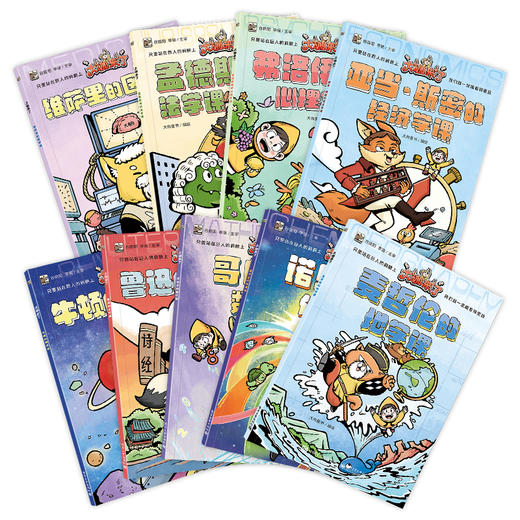 大咖来了全9册 商品图3