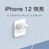 小米Type-C转Lightning充电套装 20W 商品缩略图1