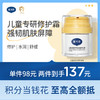 戴可思儿童面霜金盏花花朵修护强韧肌肤屏障保湿补水修护霜♥ 商品缩略图0
