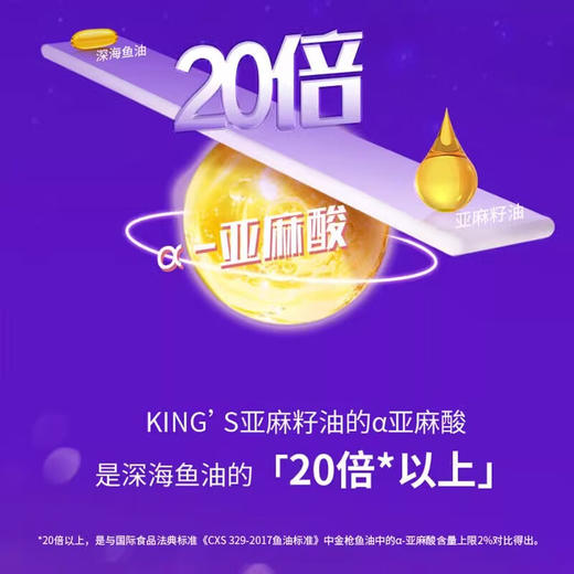 金龙鱼 KING'S亚麻籽油400ml原油头道初榨特级婴幼儿食用植物油 商品图5