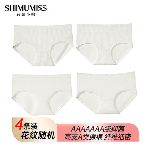 【无染色原棉7A抗菌内裤】95%柔软新疆棉！7A抑菌底裆，纤维细密，面料柔软！透气呵护，舒爽自在！包臀不掉档，无染色无甲醛！【SM-X】 商品图2