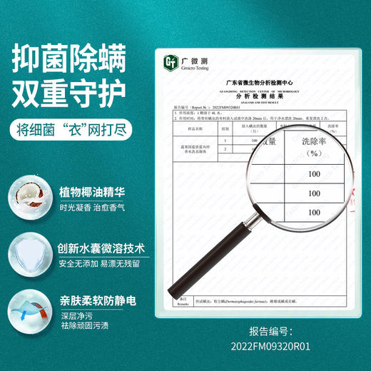 蔬果园 蓝盾蓝风铃香水洗衣凝珠8g*30颗 商品图5