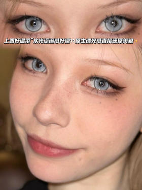 Chicago高冷灰「含硅水凝胶」年抛型