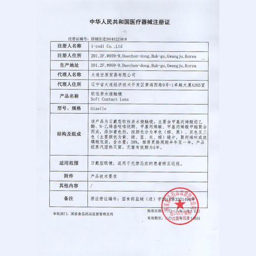 【活动】zgcon月抛活动 商品图1