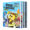 大侦探福尔摩比.第二辑(全4册) 商品缩略图0
