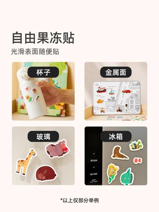 mideer弥鹿儿童手提果冻贴纸书2-3岁低幼宝宝贴画安静书反复粘贴 商品图4