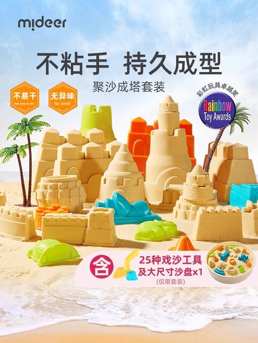 mideer弥鹿太空玩具沙儿童男女孩安全星空室内沙子六一儿童节礼物 商品图0