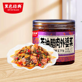 【到手3瓶】黑色经典茶油腊肉外婆菜220g买二送一