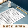 墨点字帖 静心手抄小楷描红智慧语录  成人毛笔字书法纸初学者小楷入门软笔描红字帖(李亲惠) 商品缩略图2