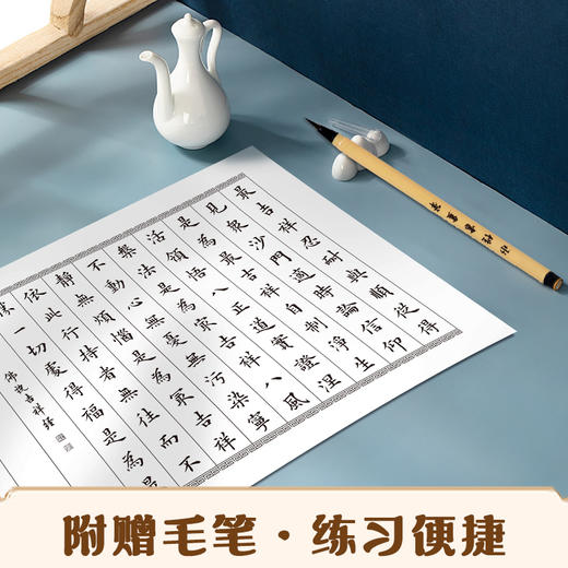墨点字帖 静心手抄小楷描红智慧语录  成人毛笔字书法纸初学者小楷入门软笔描红字帖(李亲惠) 商品图2